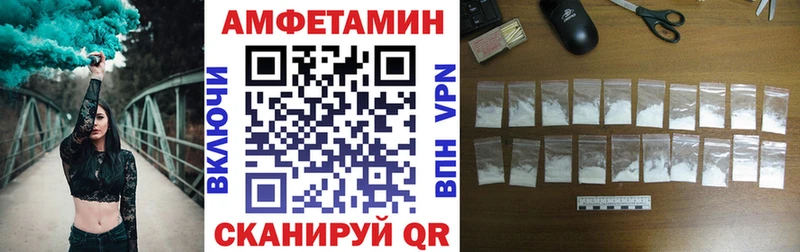 Amphetamine VHQ  сайты даркнета как зайти  Людиново 