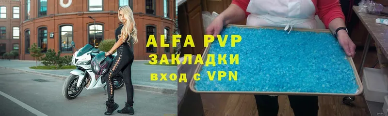 A-PVP кристаллы  Людиново 