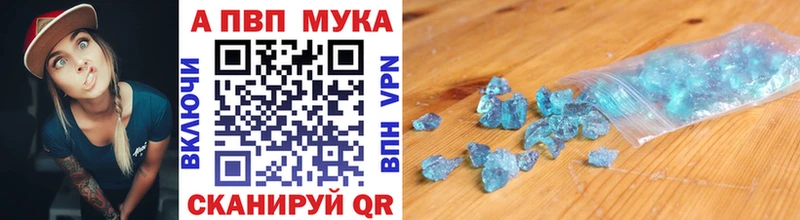 A PVP кристаллы  Людиново 