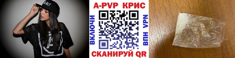 Alfa_PVP Crystall Людиново