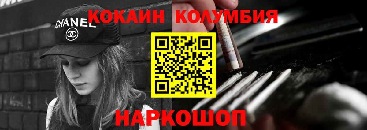 Cocaine Эквадор  Вход с VPN  Cocaine Эквадор  COCAIN  Людиново 