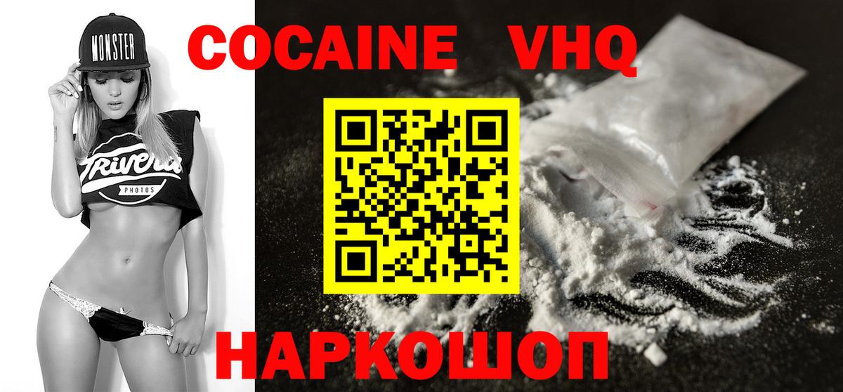 наркотики  Кокаин  Кокаин Эквадор  Людиново  Cocaine 98% 