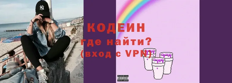 Кодеин Purple Drank  Людиново 