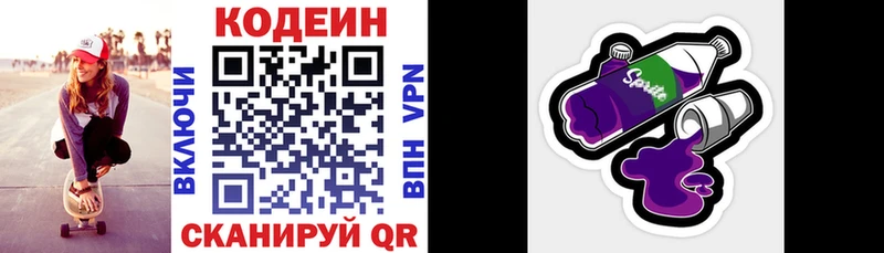 kraken как зайти закладки Людиново Кодеин напиток Lean (лин)