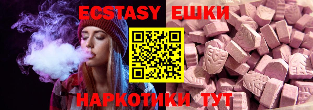 Ecstasy круглые  Вход с VPN  это состав  ЭКСТАЗИ louis Vuitton  где купить наркоту  Людиново  Ecstasy 