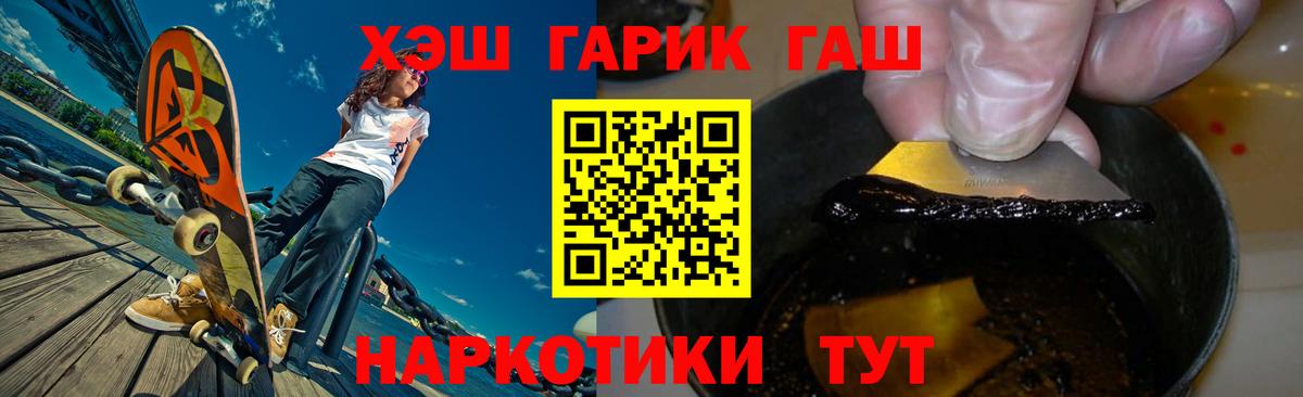 Гашиш Premium Людиново