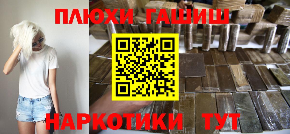 ГАШ хэш  Вход с VPN  ГАШ Ice-O-Lator  Людиново 