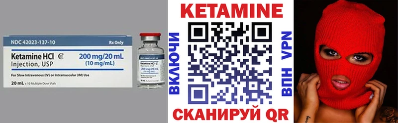 hydra маркетплейс  Людиново  КЕТАМИН VHQ 