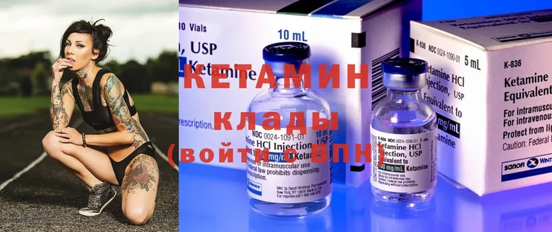 Кетамин ketamine  Людиново 