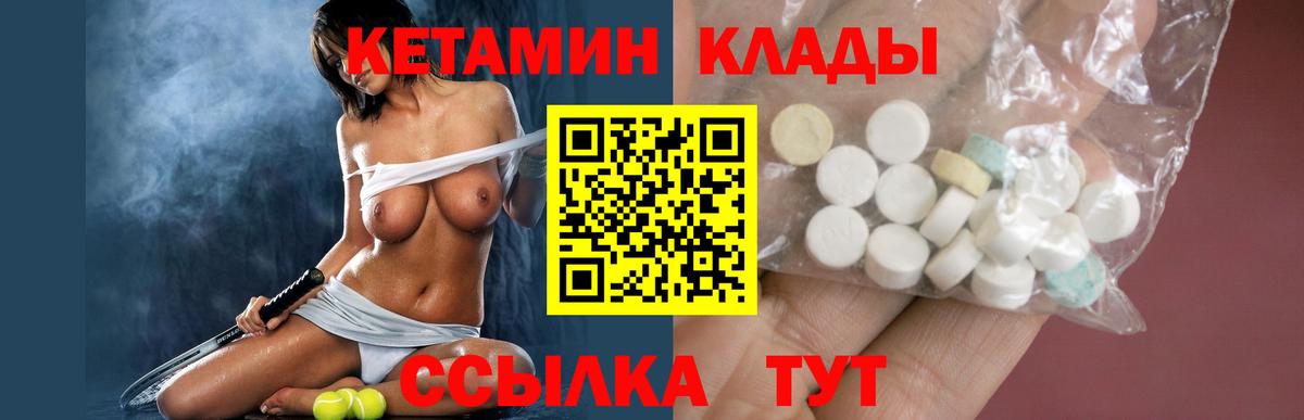 Кетамин ketamine  Вход с VPN  Людиново 