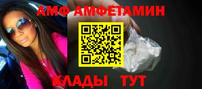 альфа пвп Бийск