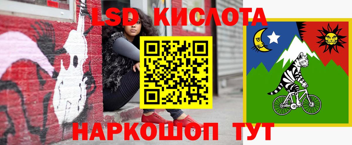 Лсд 25 экстази кислота  Вход с VPN  Людиново 
