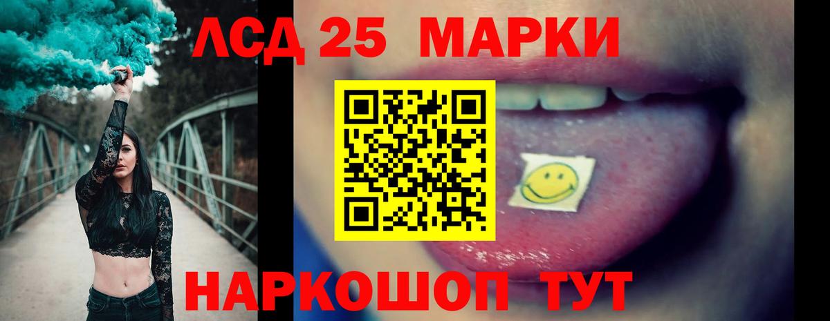 LSD-25 экстази ecstasy Людиново
