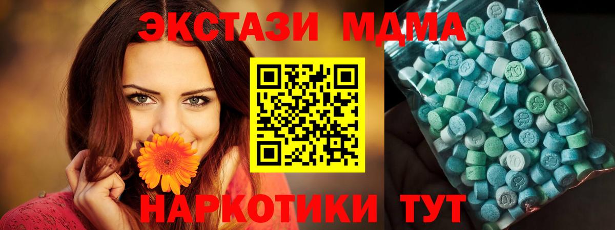 МДМА кристаллы Людиново