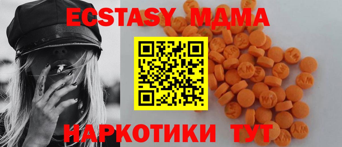 MDMA Molly  Вход с VPN  МДМА  Людиново 