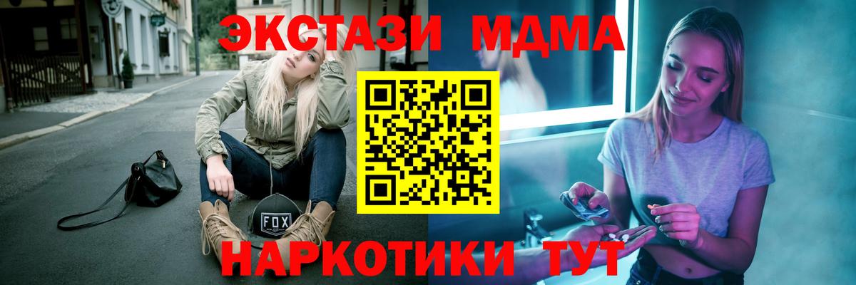 MDMA кристаллы Людиново