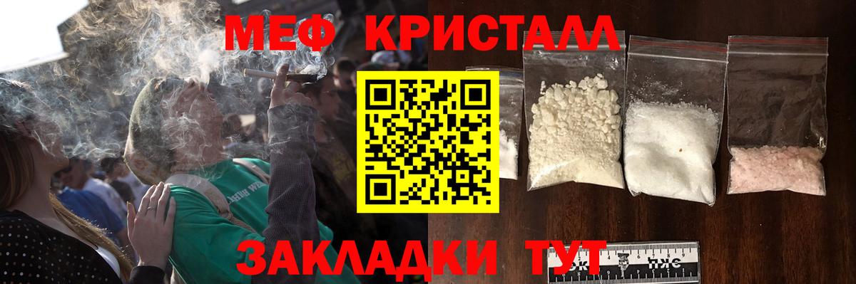 Людиново  Мефедрон VHQ  Мефедрон  МЕФ кристаллы  Вход с VPN 