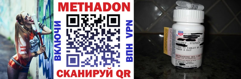 Метадон methadone  магазин продажи   Людиново 