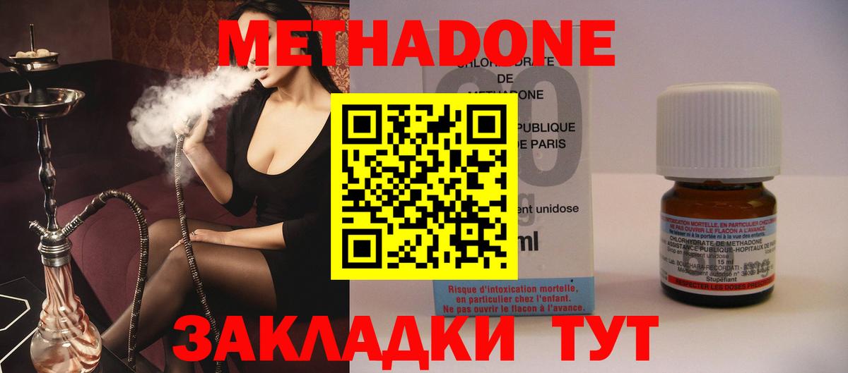 МЕТАДОН methadone  Людиново 