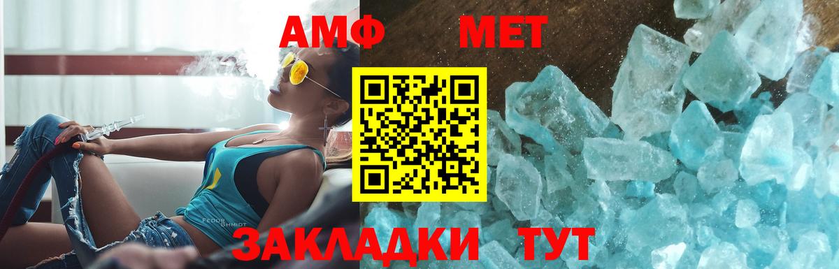 Первитин мет Людиново