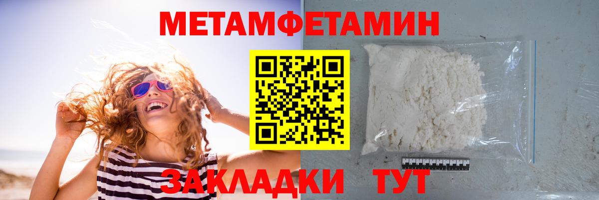Метамфетамин Декстрометамфетамин 99.9% Людиново