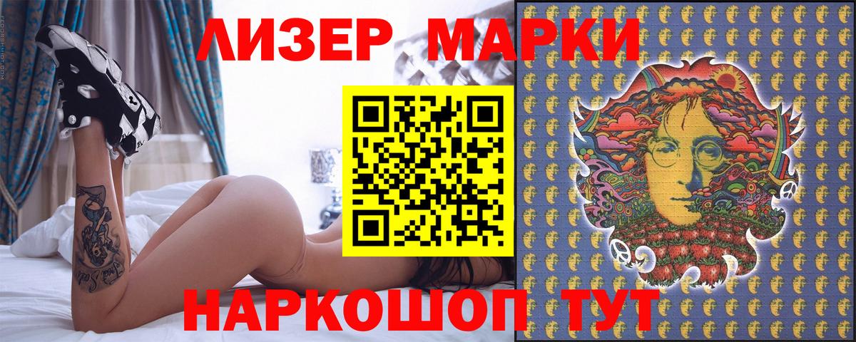 Марки NBOMe 1500мкг Людиново