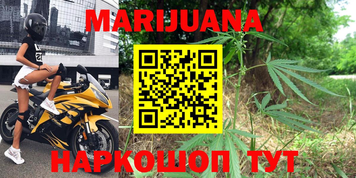 Конопля AK-47  Людиново  МАРИХУАНА марихуана 